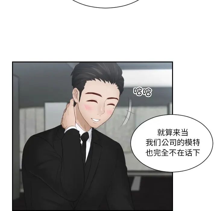 排忧大师第18話