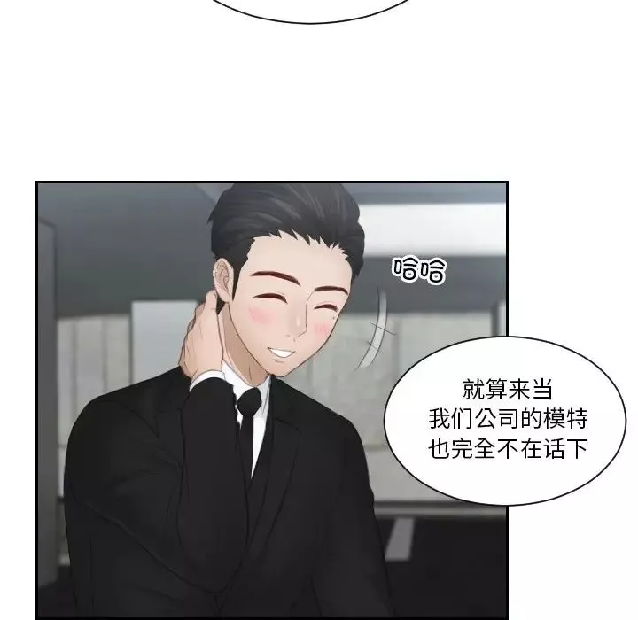 排忧大师-第18话 - 图片 51