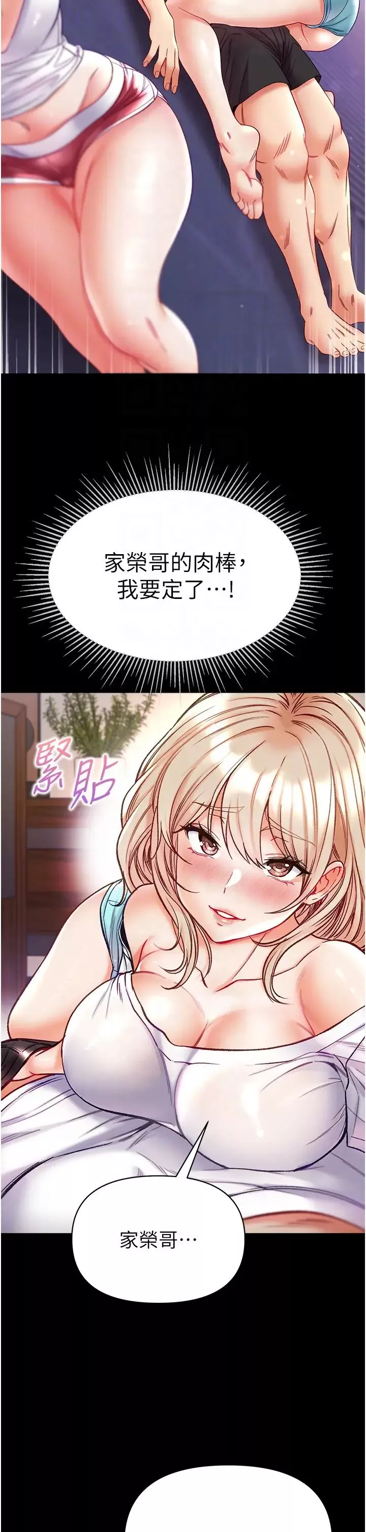 第一大弟子-第64话-佳茵的天生名器 - 图片 18