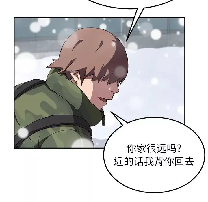 继母-第41话 - 图片 65