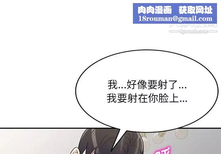 家教老師不教課第22話