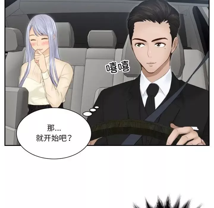 排忧大师第18話