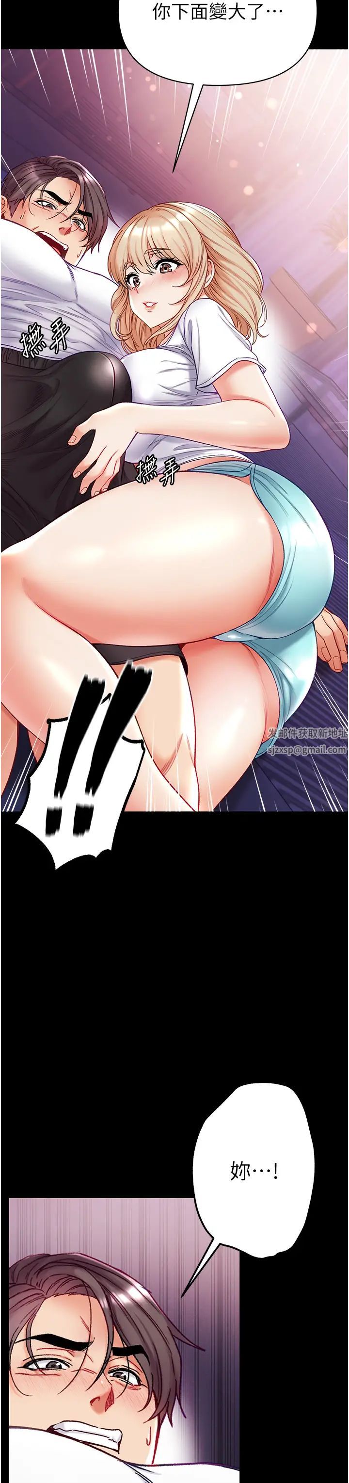 第一大弟子第64话-佳茵的天生名器