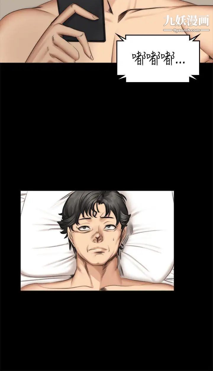 製作人:練習生第56話-泰成的反擊