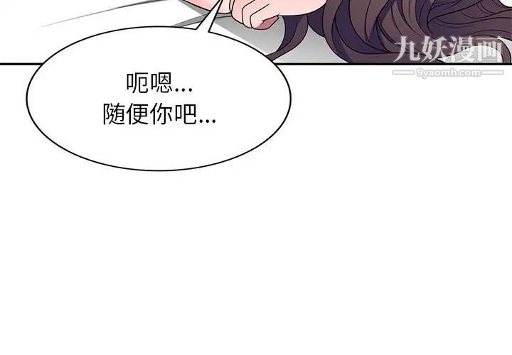 家教老师不教课第22话