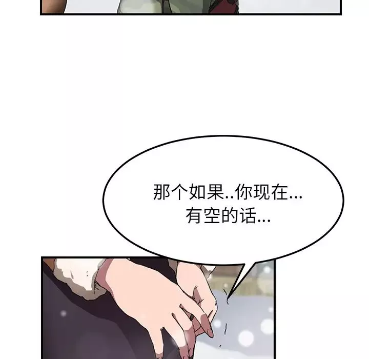 继母-第41话 - 图片 70