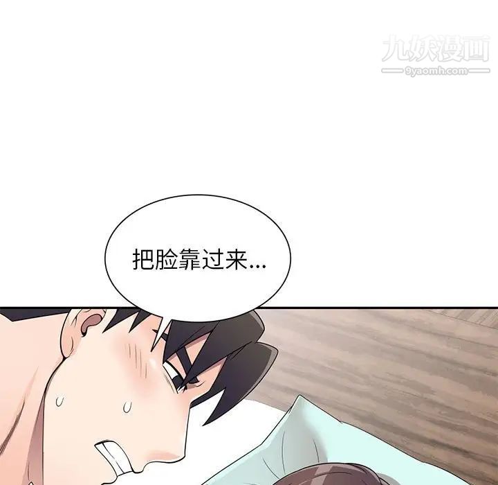 家教老师不教课第22话