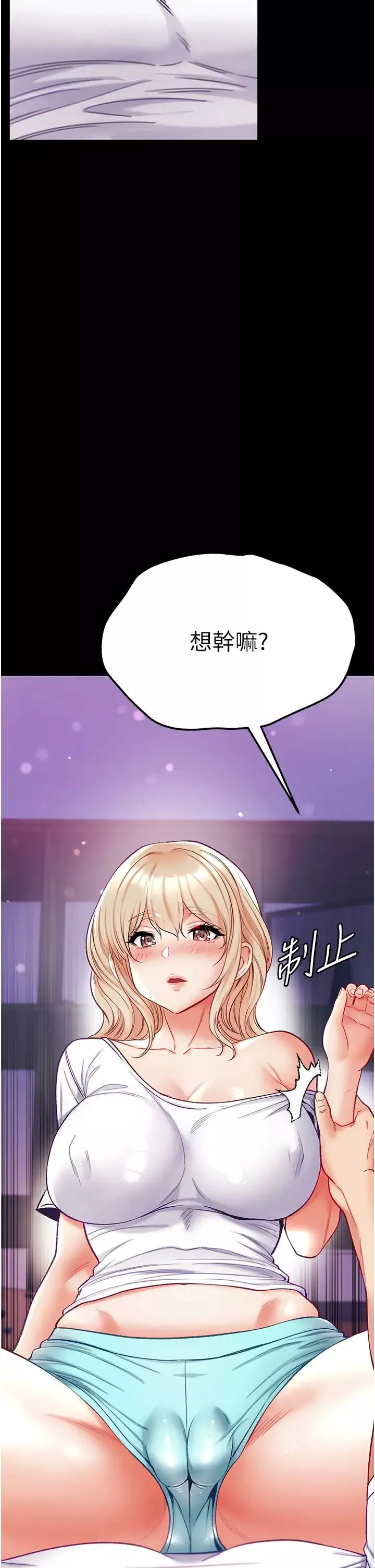第一大弟子-第64话-佳茵的天生名器 - 图片 20