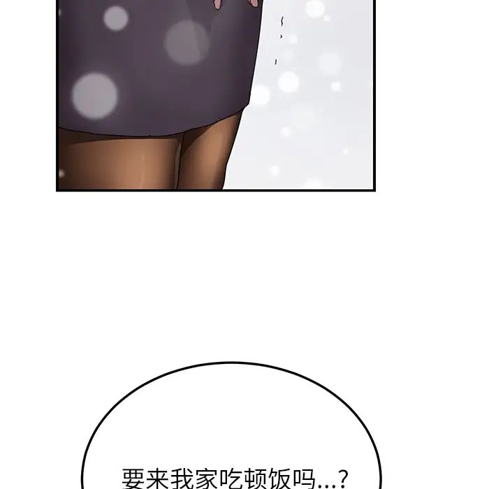 继母第41话