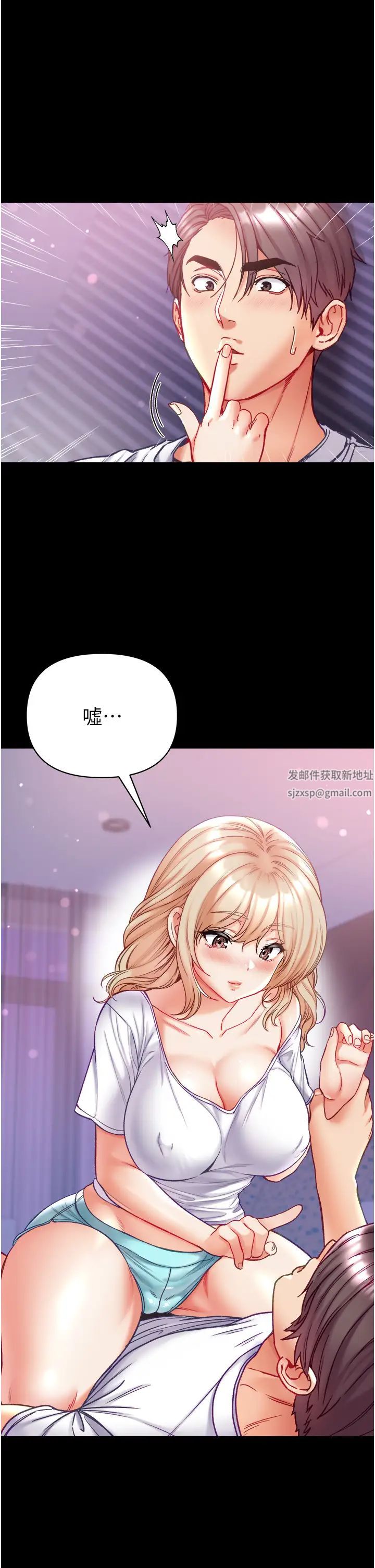 第一大弟子第64話-佳茵的天生名器