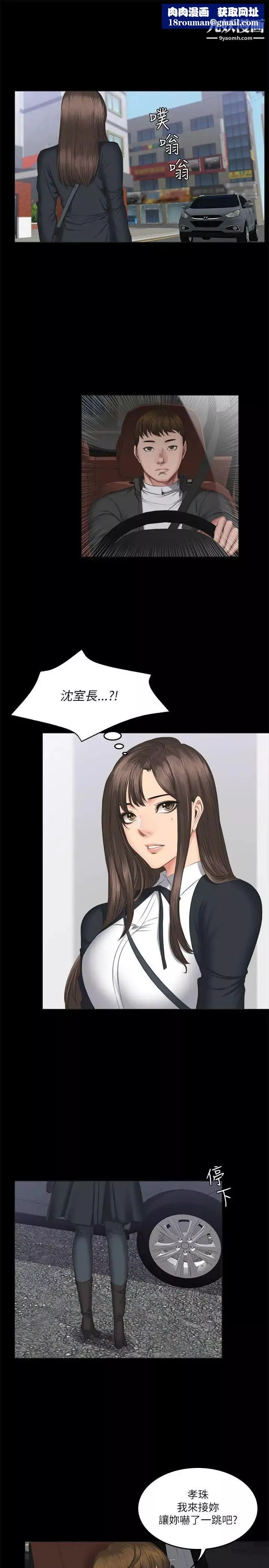 製作人:練習生第56話-泰成的反擊