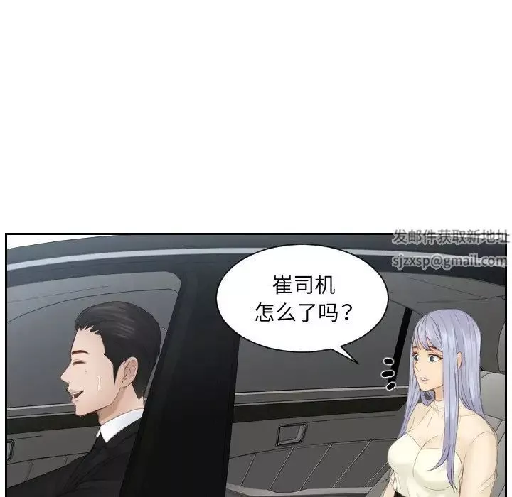 排忧大师第18話