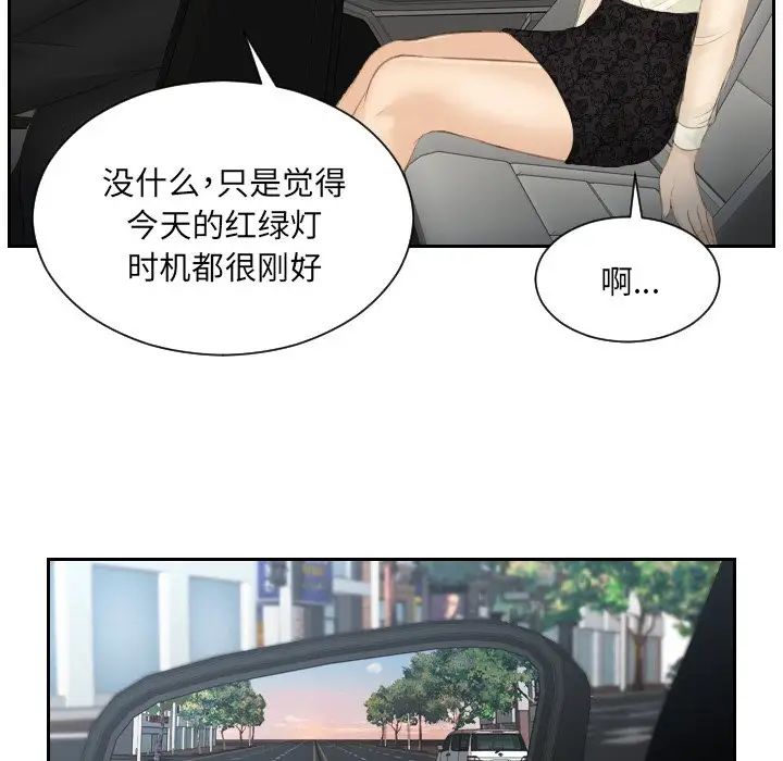排忧大师第18话