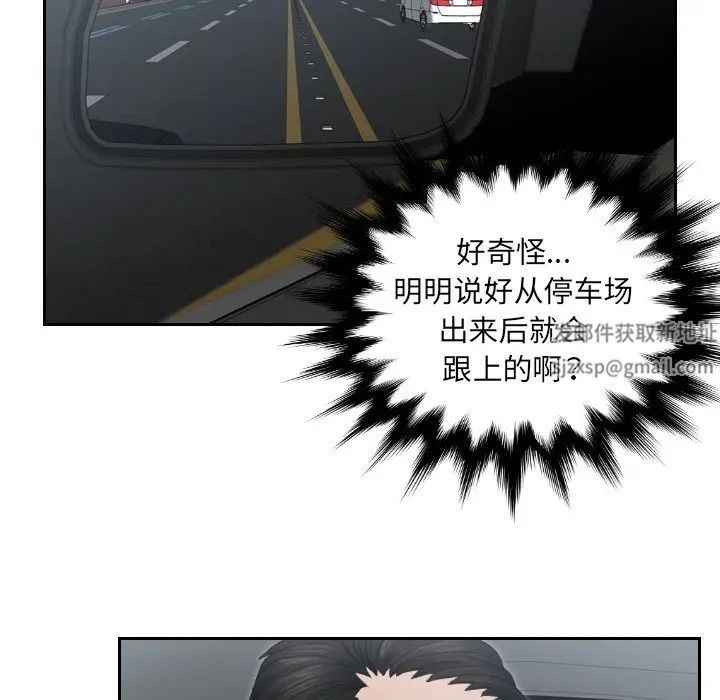 排忧大师第18話