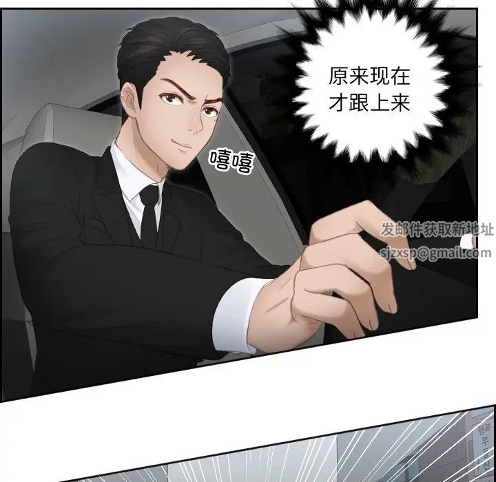 排忧大师第18话