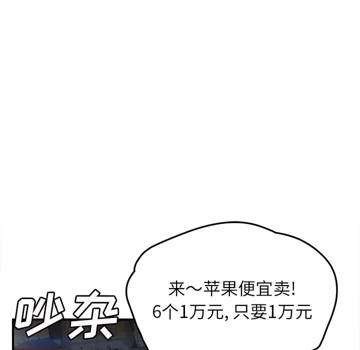 繼母第41话