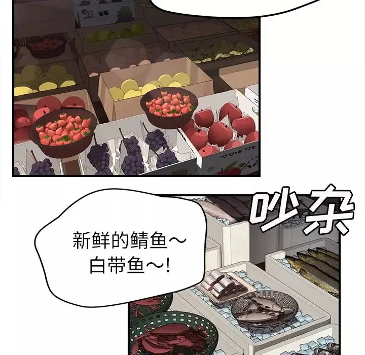 繼母第41话