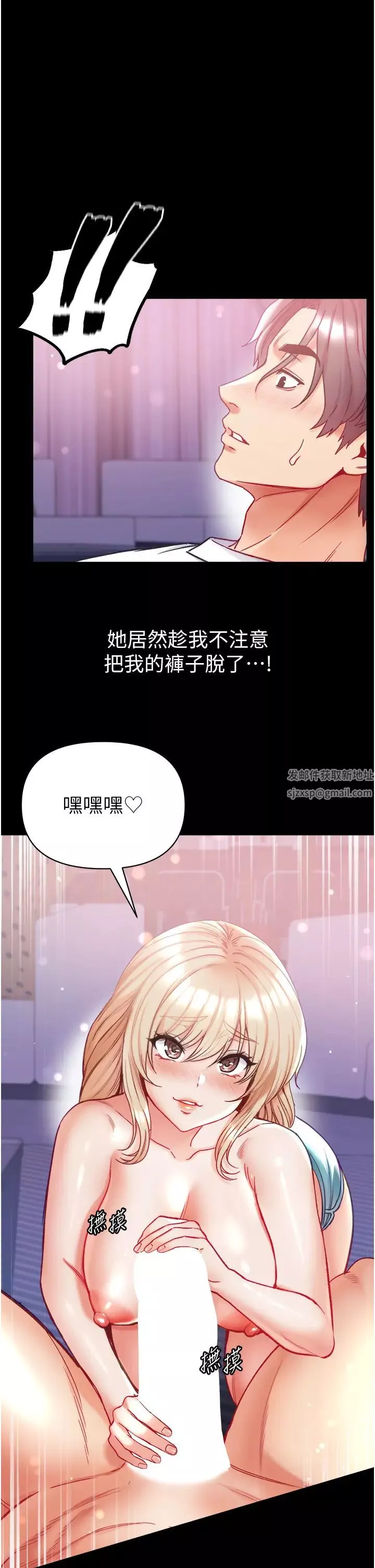 第一大弟子第64話-佳茵的天生名器