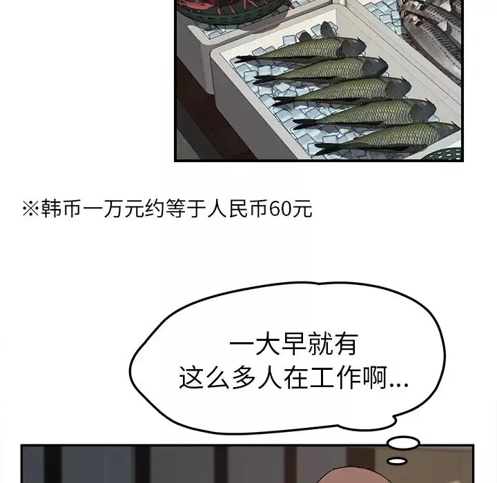继母-第41话 - 图片 76