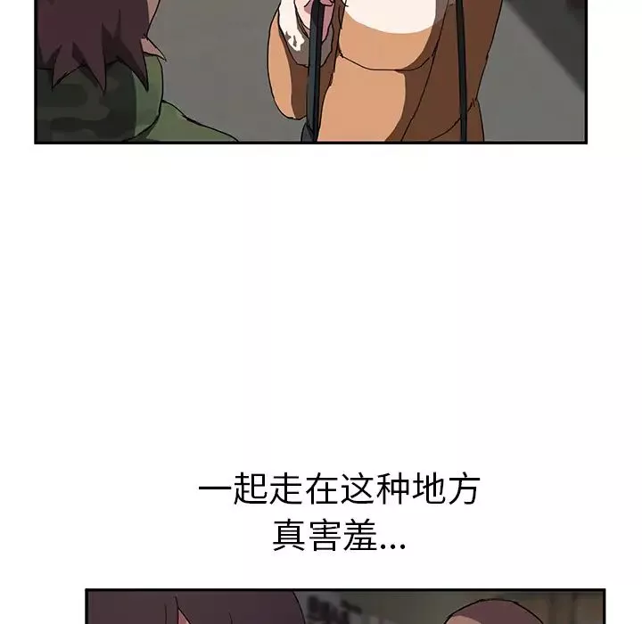 继母-第41话 - 图片 79