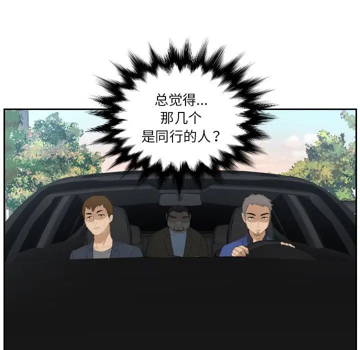 排忧大师第18话