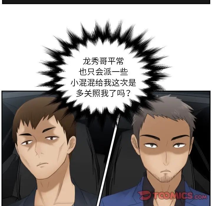 排忧大师第18话