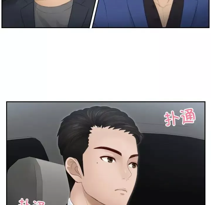 排忧大师第18話