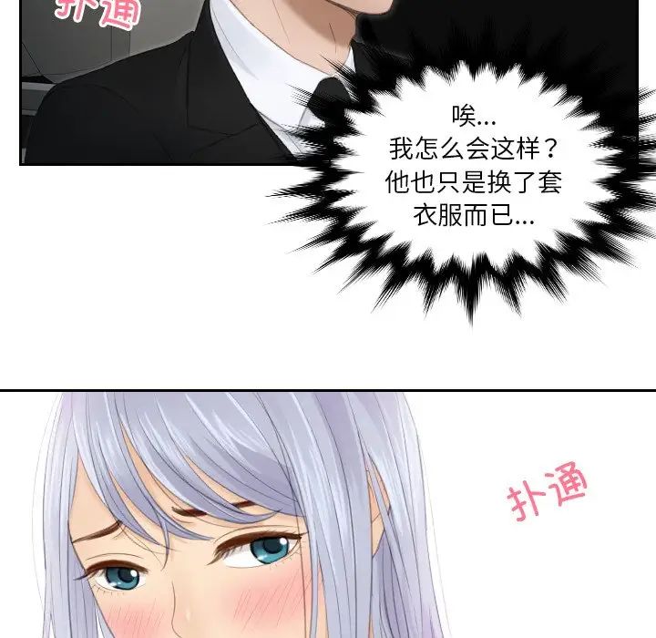 排忧大师第18话