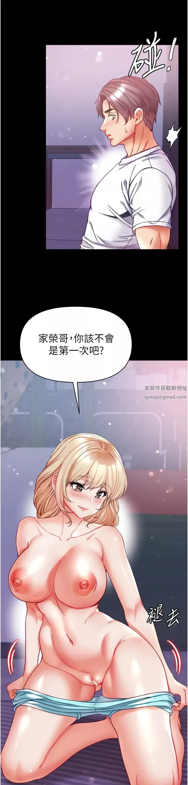 第一大弟子第64話-佳茵的天生名器