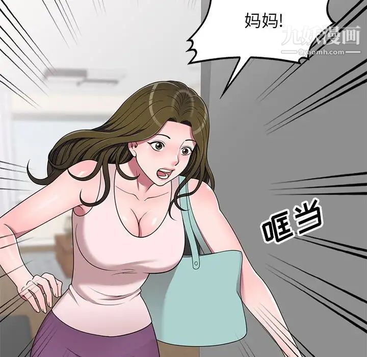 家教老師不教課第22話