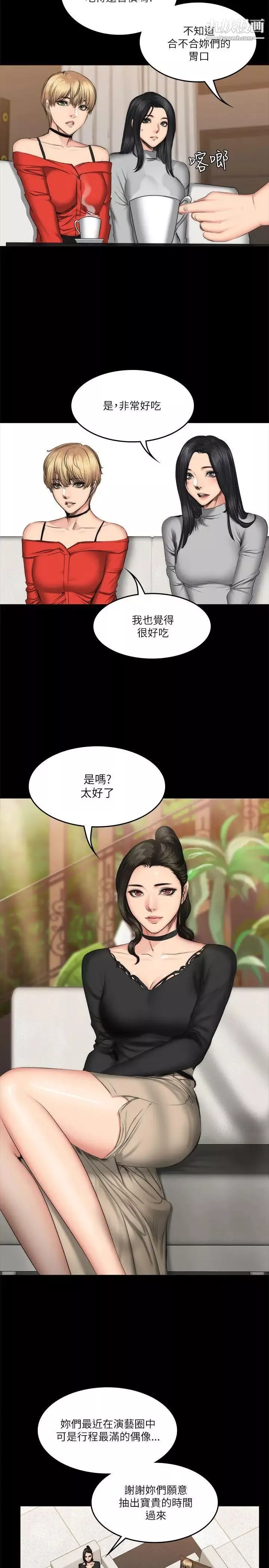 製作人:练习生-第56话-泰成的反击 - 图片 24