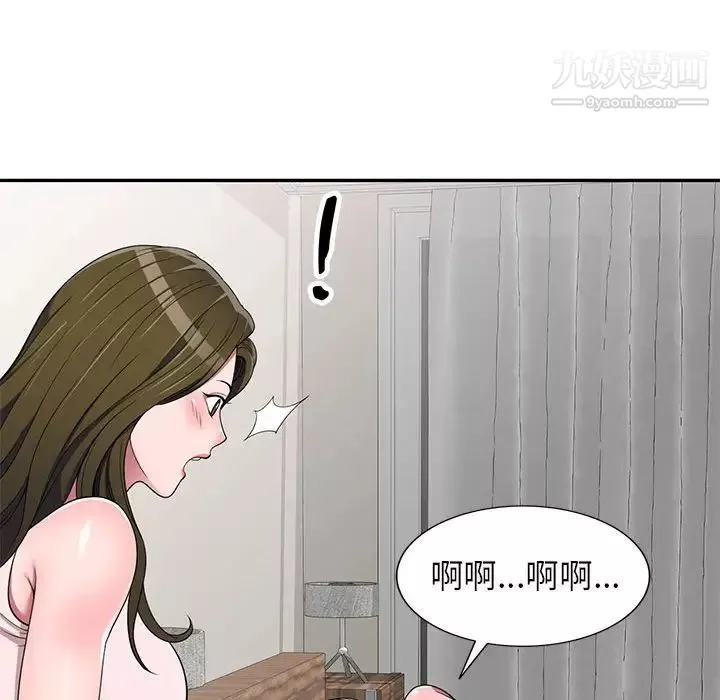 家教老師不教課第22話
