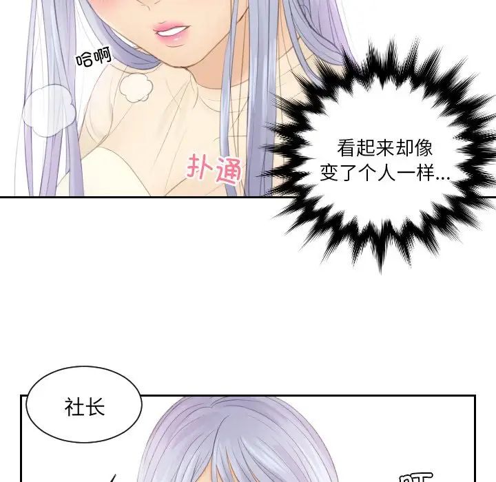 排忧大师第18話