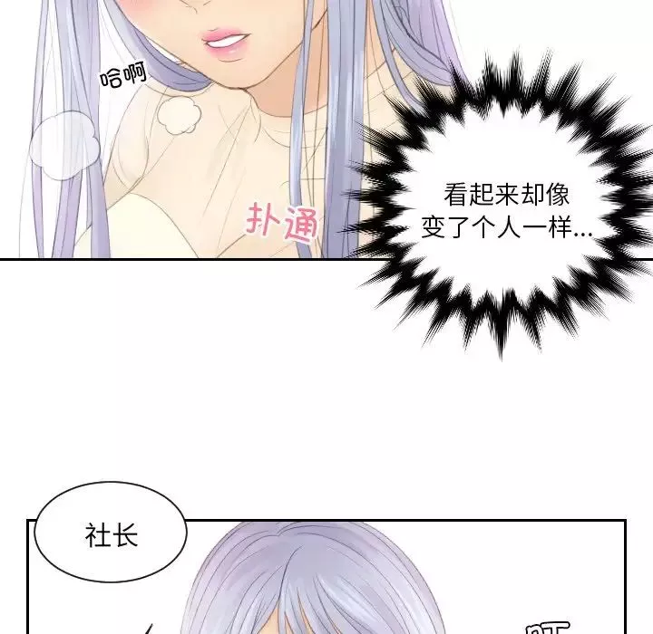排忧大师第18話