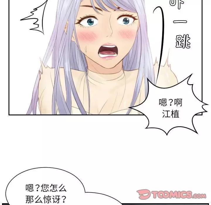 排忧大师第18話