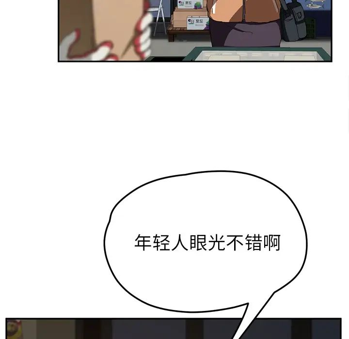 继母第41话