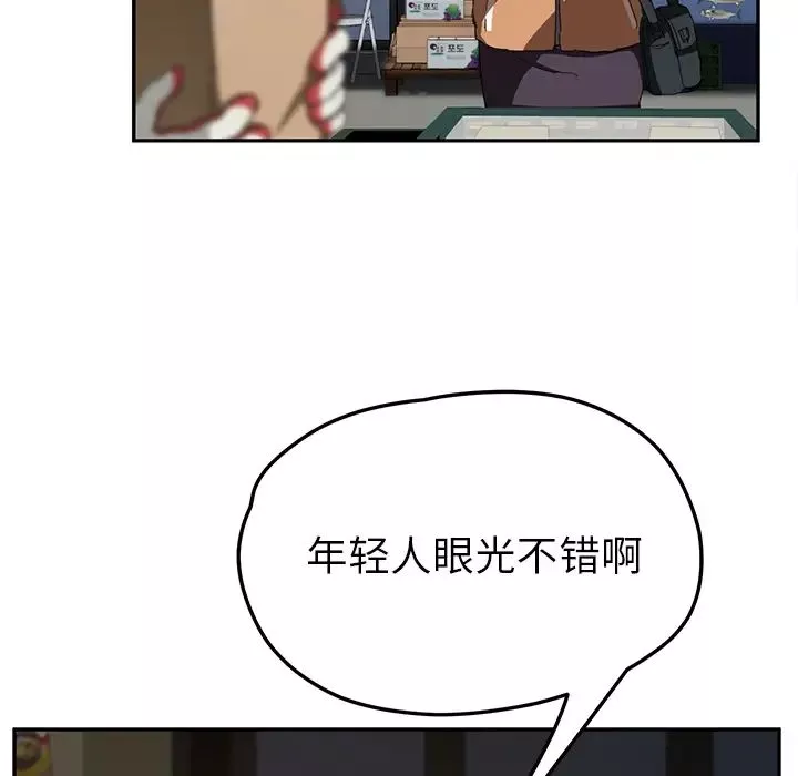 繼母第41话