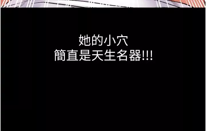 第一大弟子第64話-佳茵的天生名器