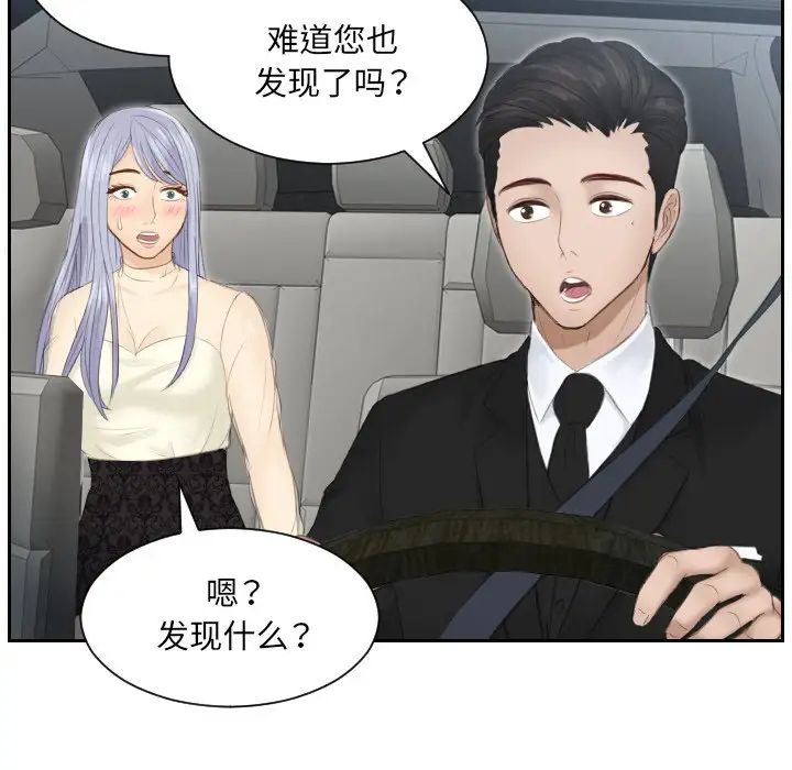 排忧大师第18話