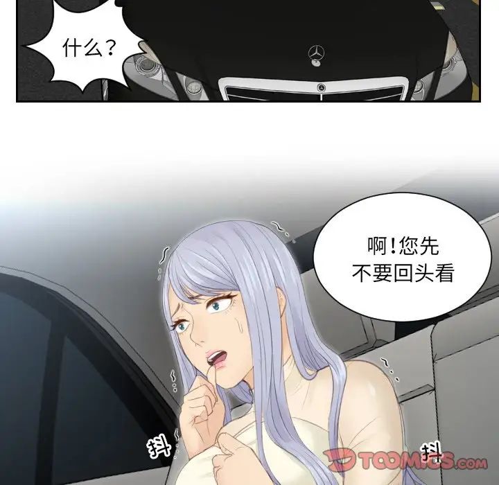 排忧大师第18话