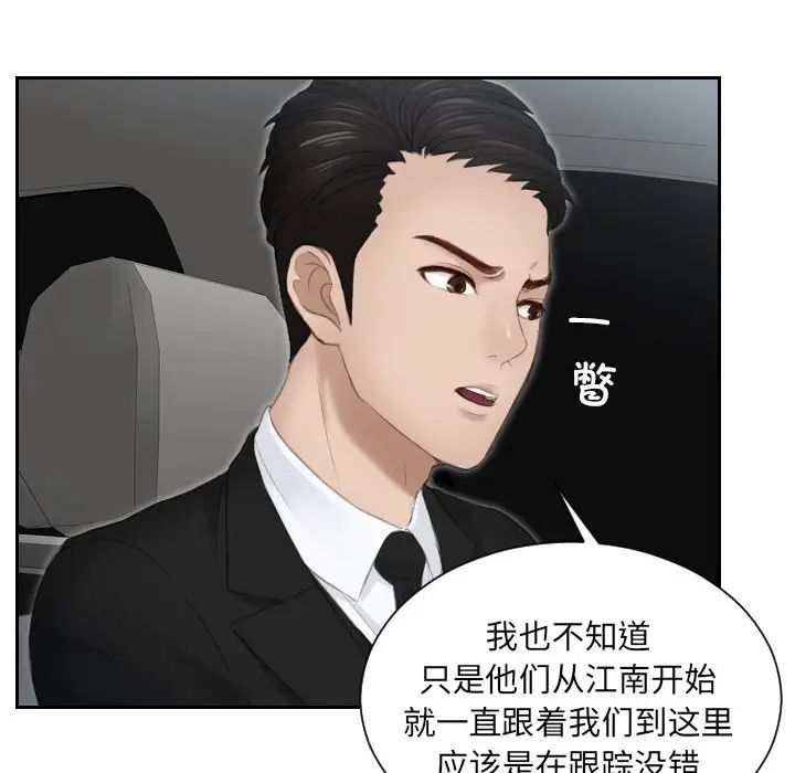 排忧大师第18话