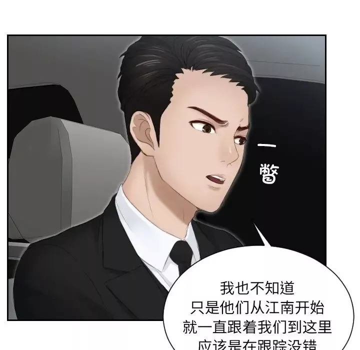 排忧大师第18話