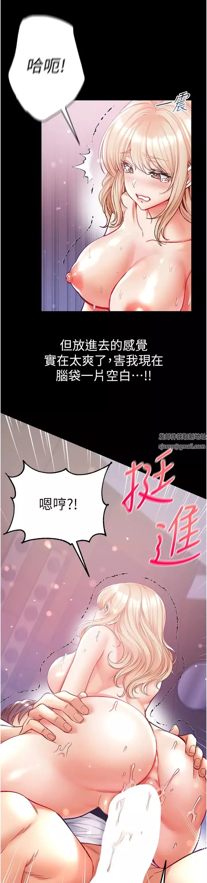 第一大弟子-第64话-佳茵的天生名器 - 图片 43