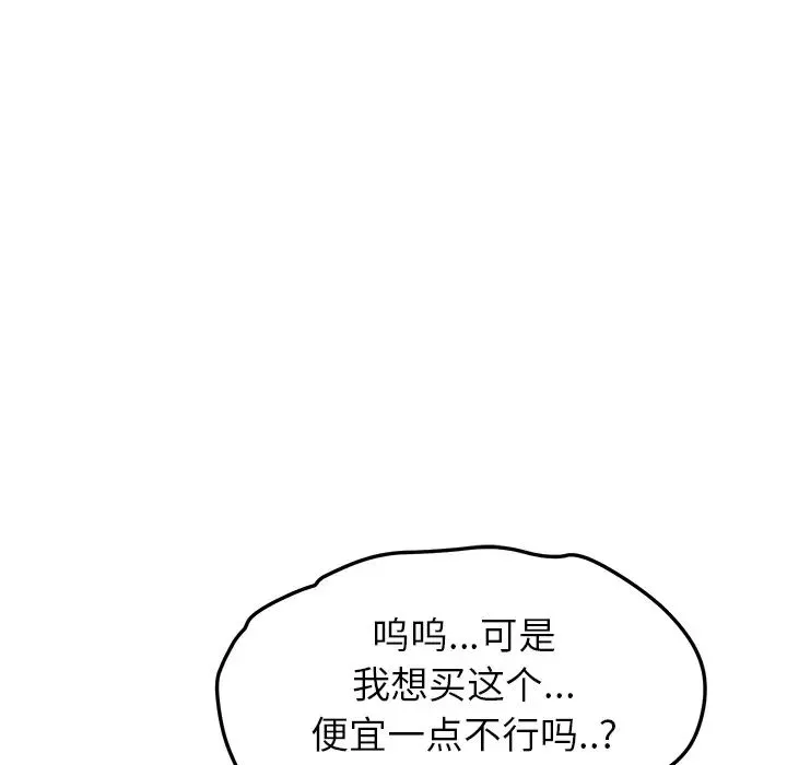 繼母第41话