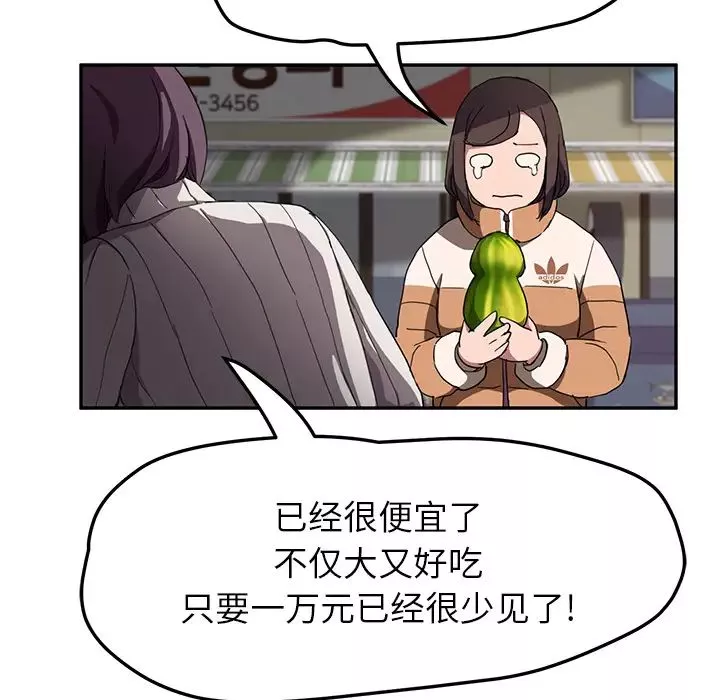 继母-第41话 - 图片 96