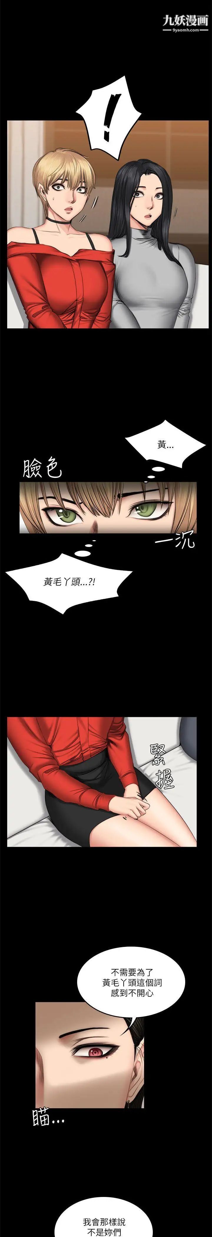 製作人:练习生第57话-孝珠惊人的过去[01]