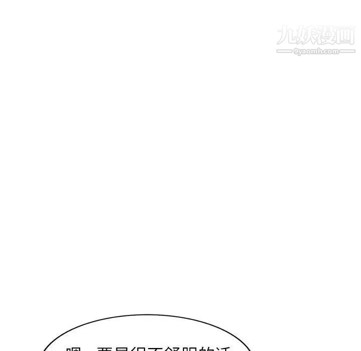 家教老师不教课第22话