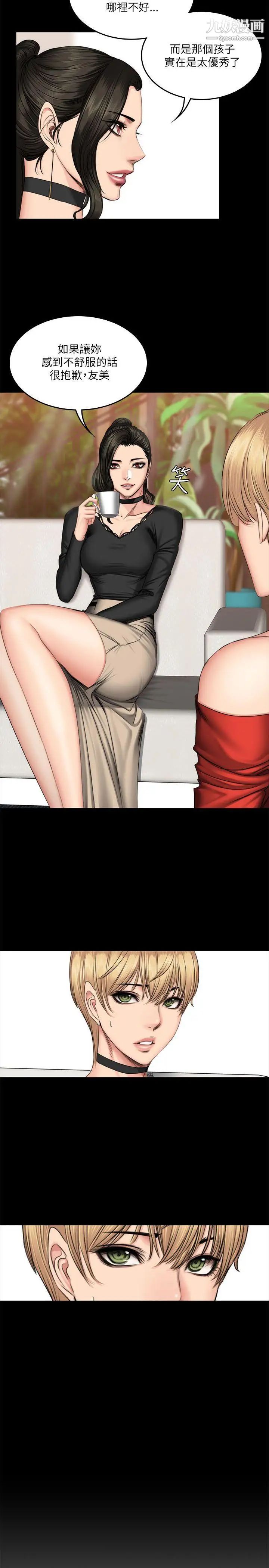 製作人:练习生第57话-孝珠惊人的过去[01]