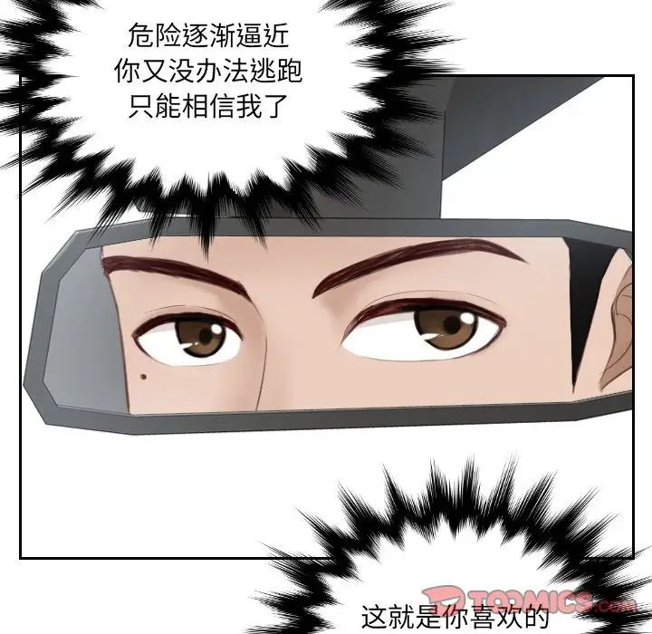 排忧大师第18话