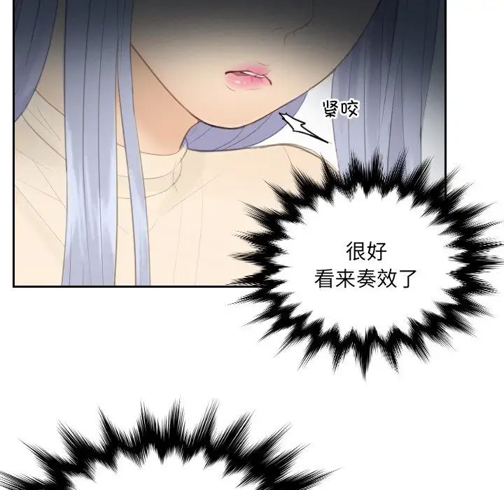 排忧大师第18话